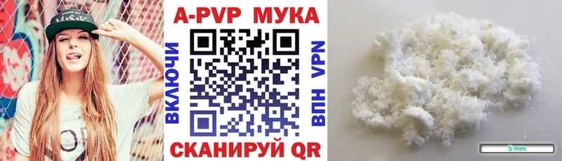Alpha PVP Соль  купить закладку  Курлово 