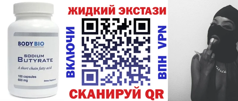 Бутират BDO  mega маркетплейс  Курлово 