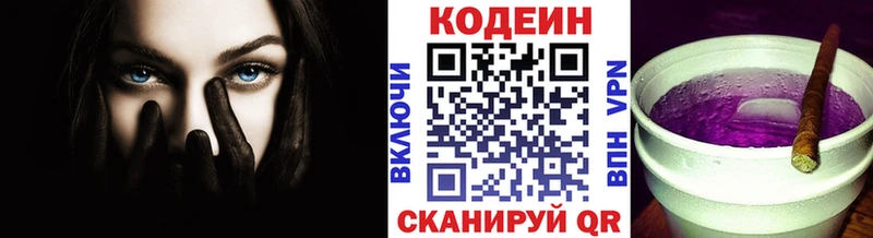 omg ONION  Курлово  Codein Purple Drank  наркотики 
