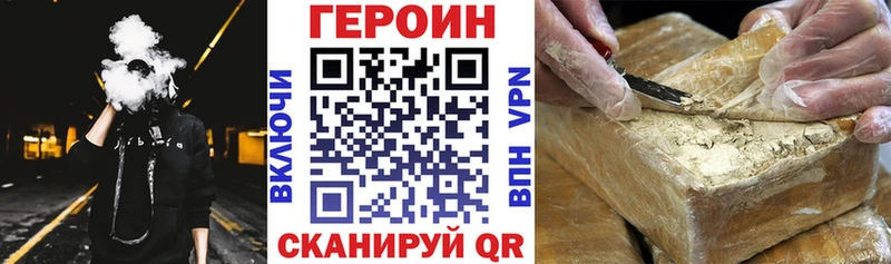 ГЕРОИН герыч  mega онион  Курлово  закладка 