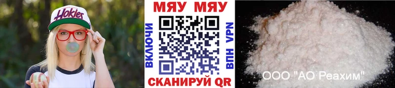 Мефедрон кристаллы Курлово